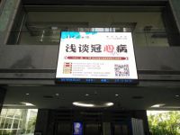 醫院全彩LED顯示屏