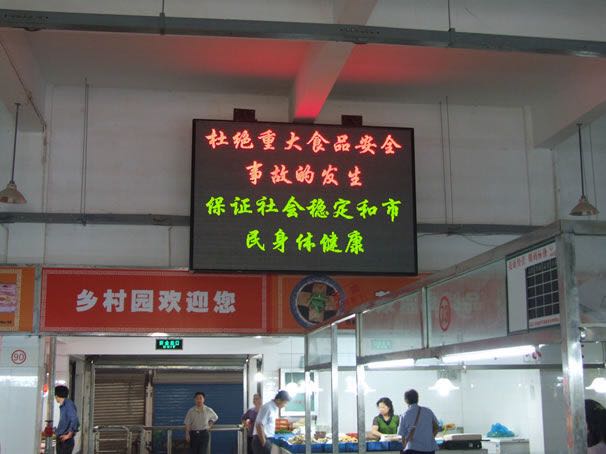 室內雙色LED顯示屏